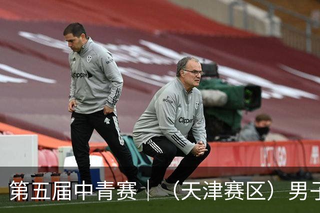 第五届中青赛｜（天津赛区）男子U13组圆满完赛